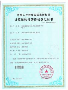 软件证书