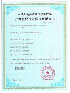 软件证书