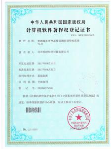 软件证书